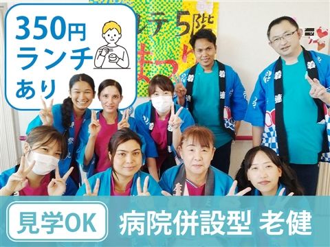 医療法人誠仁会の求人・転職情報