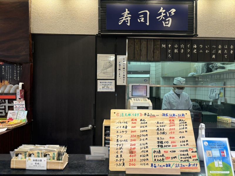 寿司　智　日吉東急店(株式会社浅岡)のアルバイト・バイト求人情報-03