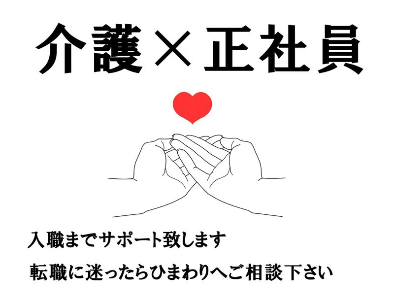 株式会社　ケア21の求人情報