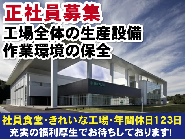 ビー・ブラウンエースクラップ株式会社 栃木工場のアルバイト・バイト求人情報