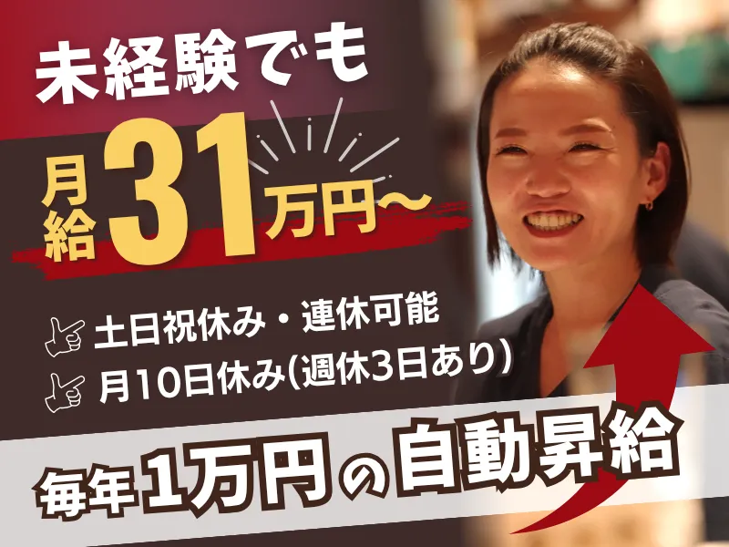 株式会社ジェイライズの求人・転職情報