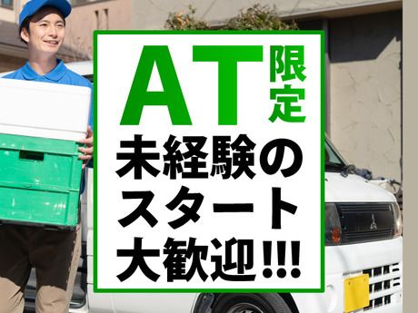 千葉県千葉市花見川区三角町の求人情報