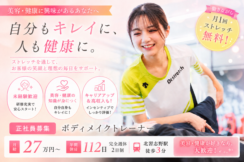 株式会社ＢＯＤＹ　ＲＵＮ　Ａｌｉｖｅ　Ｓｏｕｌの求人・転職情報
