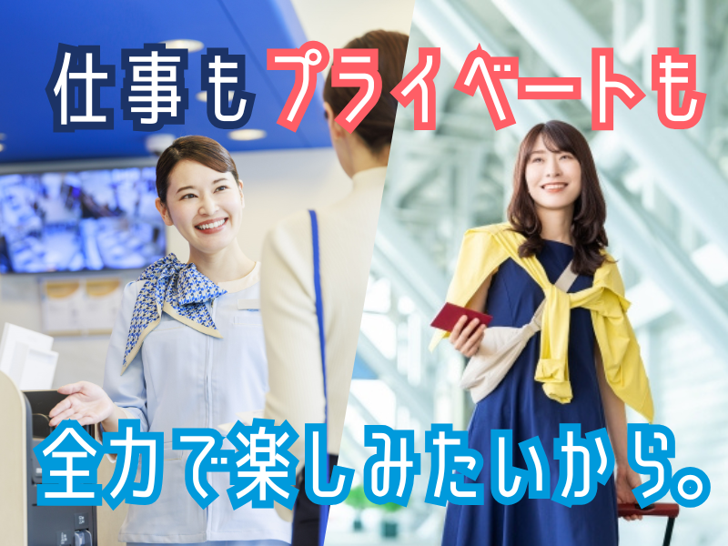 東横INN岩国駅西口のアルバイト・バイト求人情報-04