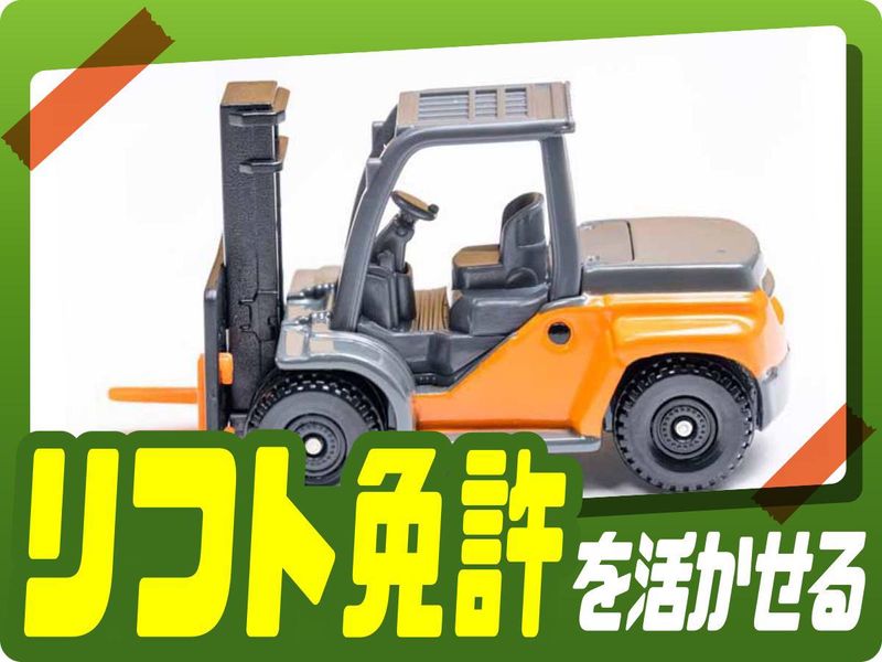 株式会社ウイルテックのアルバイト・バイト求人情報-05