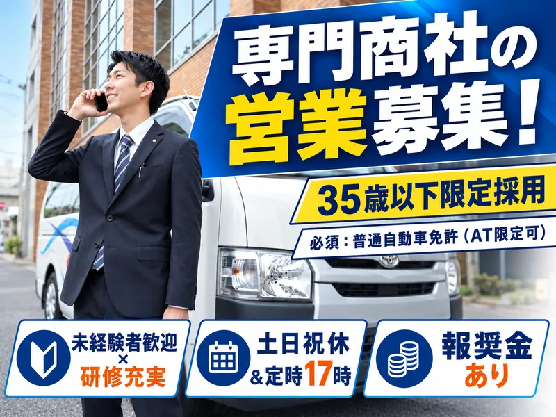 小柳商事株式会社 東京営業所のアルバイト・バイト求人情報-07