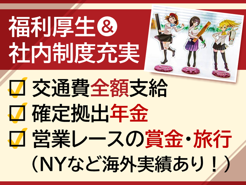 アクセア西新宿店(東京都内の店舗)のアルバイト・バイト求人情報-02