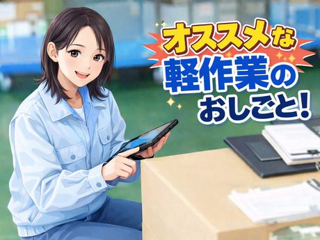 HRセカンド株式会社