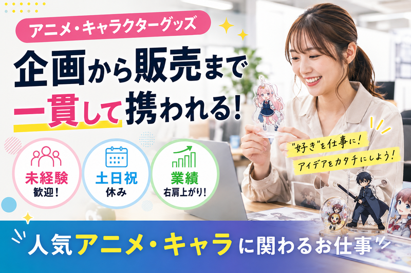 株式会社MAWの求人・転職情報