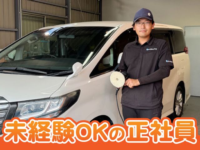 株式会社北関東クリーン社の求人・転職情報