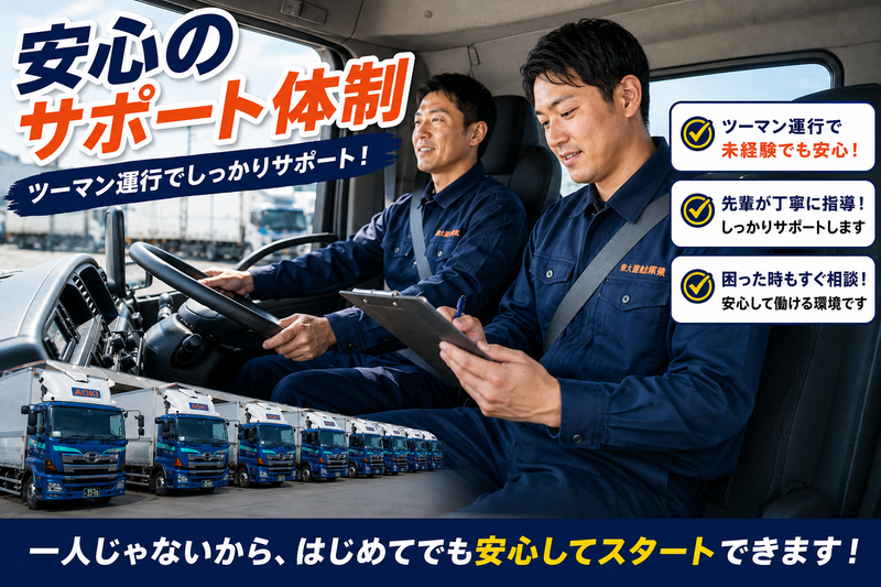 青木運輸倉庫株式会社の求人・転職情報