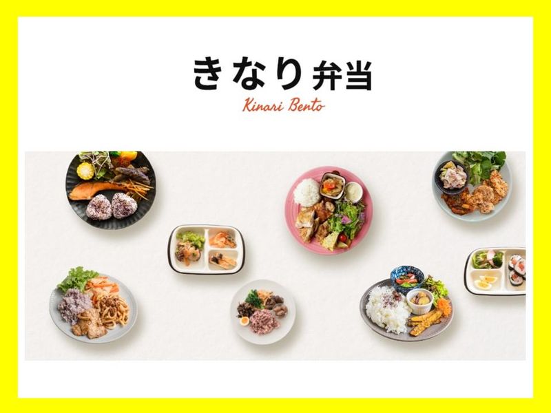 和食trattoriaきなり(きなり弁当)