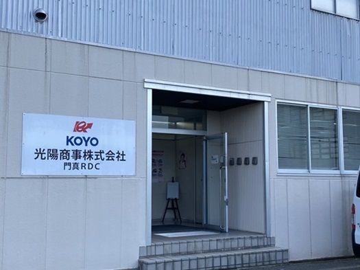 KOYOグループ 光陽商事株式会社　門真RDCのアルバイト・バイト求人情報-05