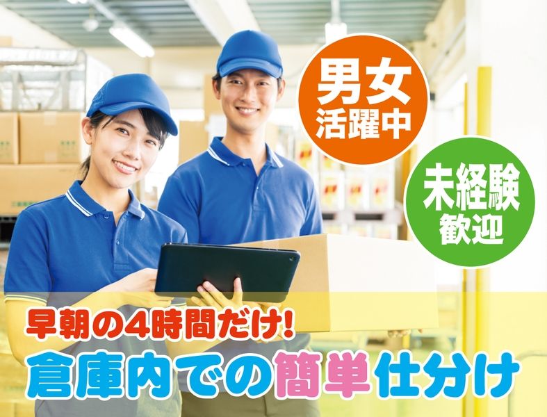 北陸名鉄運輸株式会社