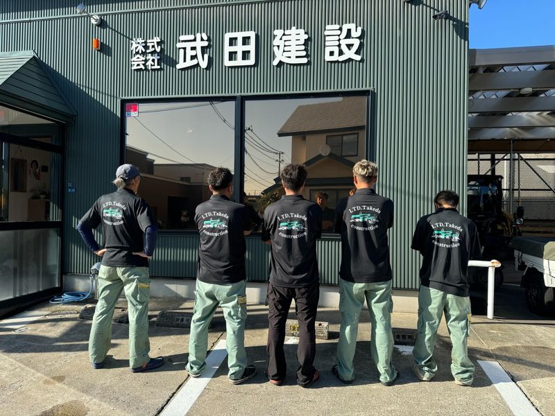 株式会社武田建設の求人・転職情報