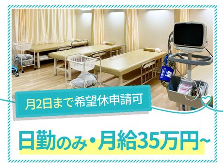 医療法人社団 白報会の求人・転職情報