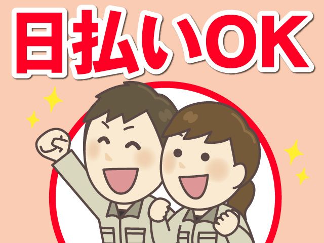 株式会社ヒューマンアイ 名古屋営業所のアルバイト・バイト求人情報-16