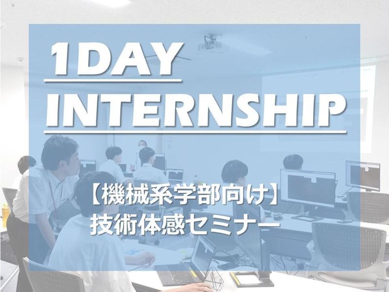 ＭＨＩエアロテクノロジーズ株式会社