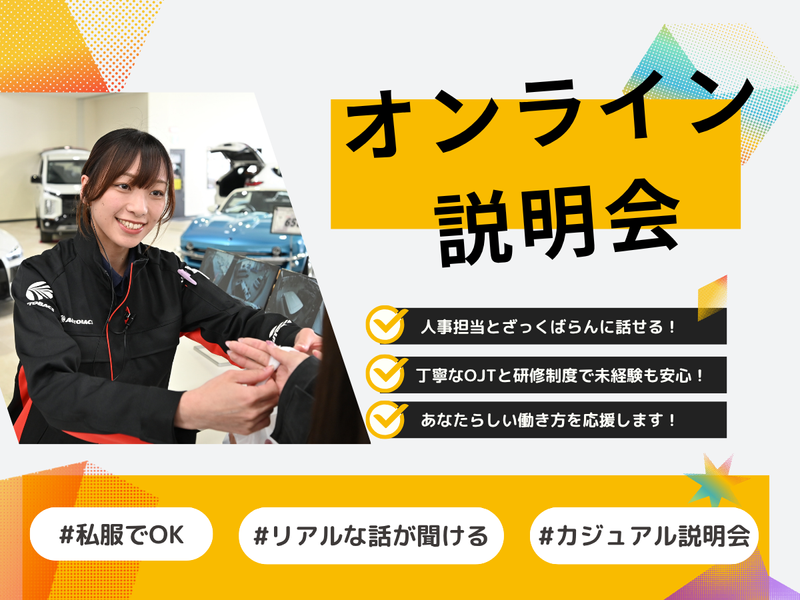 株式会社北日本オートバックス