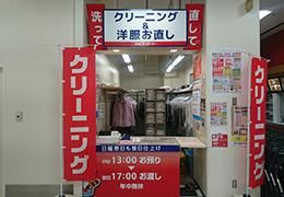 AKランドリー　スーパー三和麻溝店のアルバイト・バイト求人情報-03