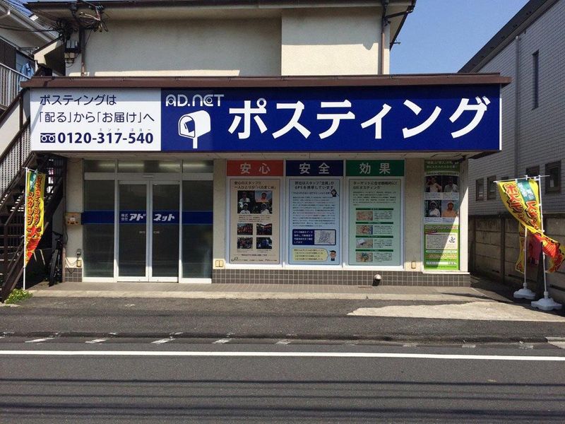 中野区内、東京都内のアルバイト・バイト求人情報-02