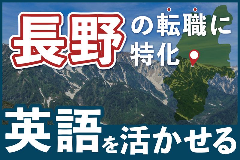 新光電気工業株式会社の求人・転職情報