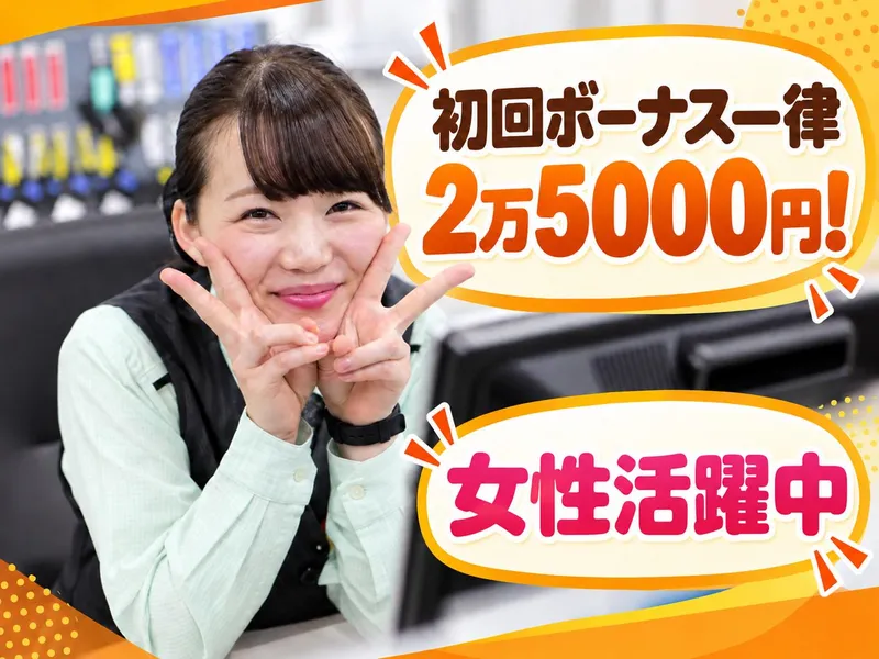 マルハン 彦根店 2502Bのアルバイト・バイト求人情報