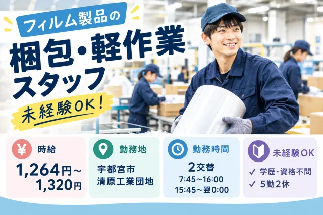 株式会社ユーユーワールド