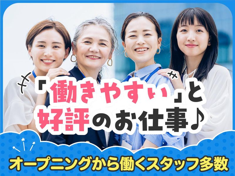 富士ソフトサービスビューロ株式会社_C758-AIのアルバイト・バイト求人情報-05