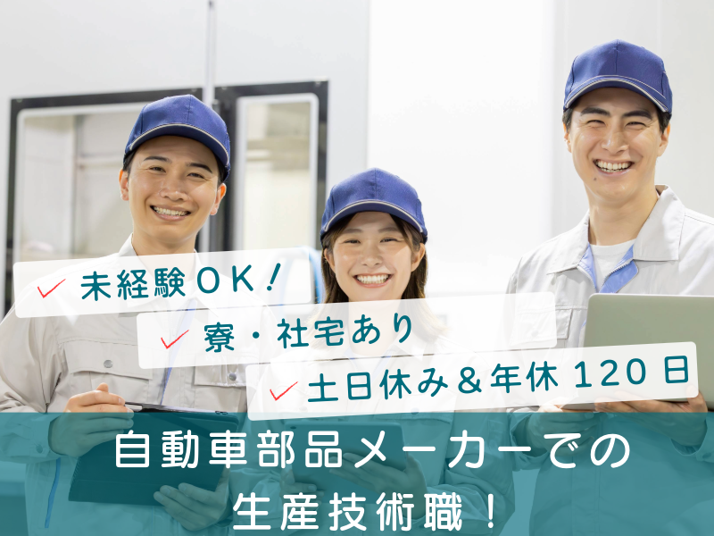 京浜精密工業株式会社の求人・転職情報