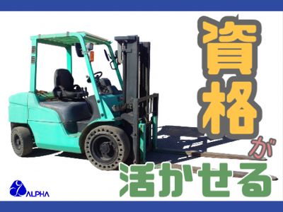 那須町！フォークリフト1.5トン