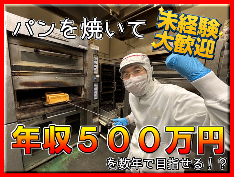 【コープフーズ株式会社】石狩工場のアルバイト・バイト求人情報-04