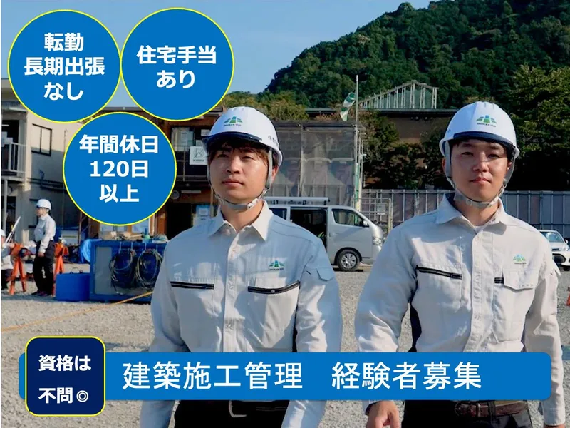 小野建設株式会社のアルバイト・バイト求人情報