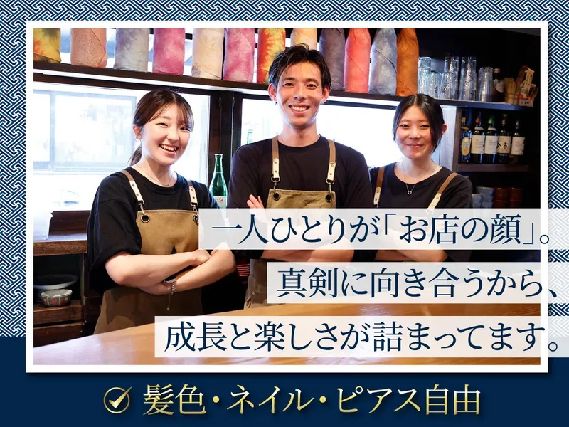 角打ち割烹 CONBU(Alvino株式会社)のアルバイト・バイト求人情報-02