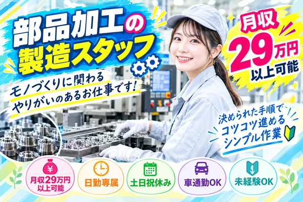 株式会社アイニードのアルバイト・バイト求人情報-25