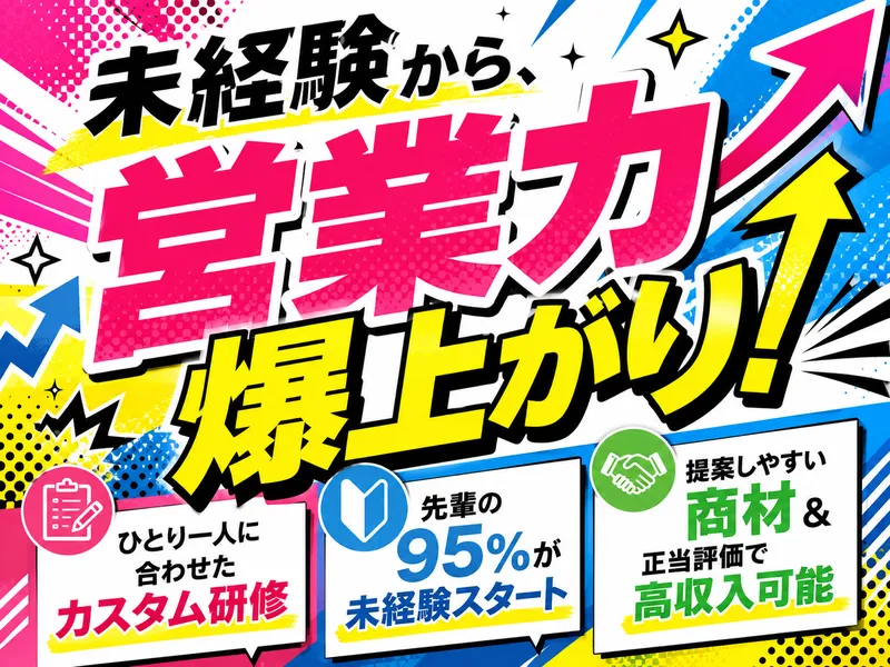 いまどきな株式会社の求人・転職情報