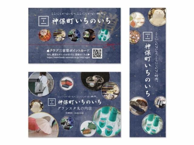 三省堂書店　店売推進担当のアルバイト・バイト求人情報-02