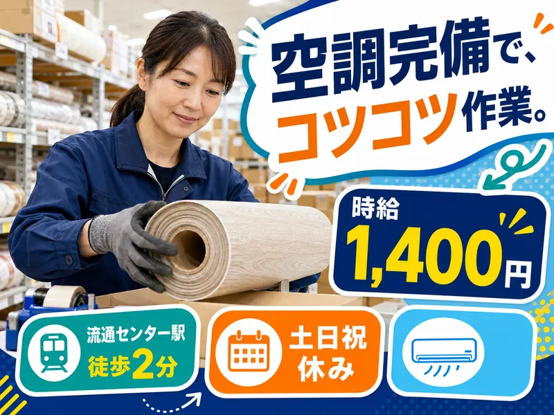 株式会社アスクゲートトラスト　東京新宿店/大田区