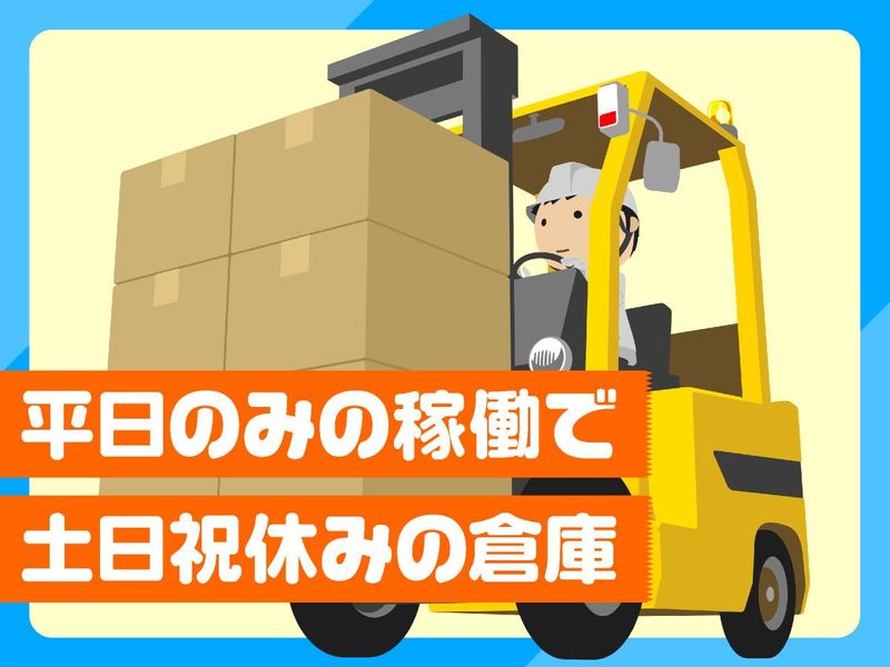 ジーエフ株式会社　大阪交野支店[0111]のアルバイト・バイト求人情報-02