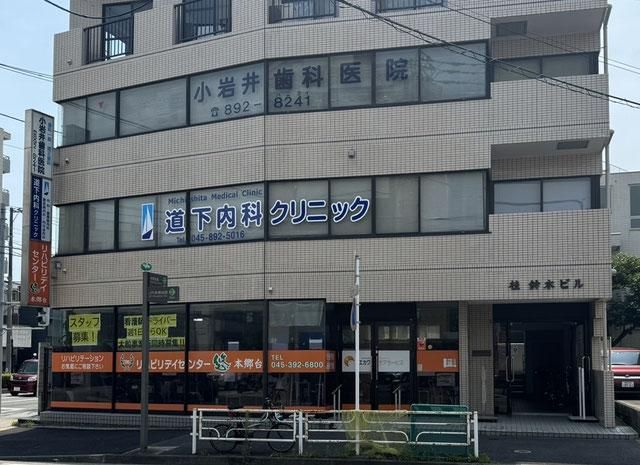 医療法人社団裕一会の求人・転職情報