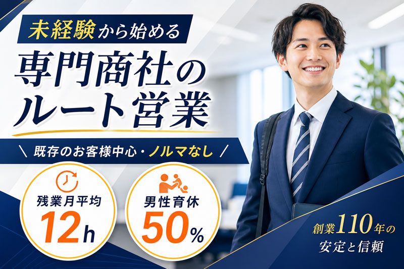 丸吉電機株式会社　中部支店・中部事業所の求人・転職情報