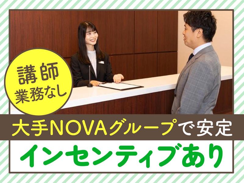GABAマンツーマン英会話　大手町ラーニングスタジオ/株式会社GABAのアルバイト・バイト求人情報-02