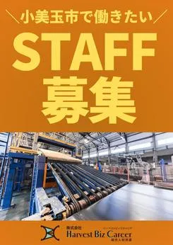 株式会社Harvest Biz Careerのアルバイト・バイト求人情報