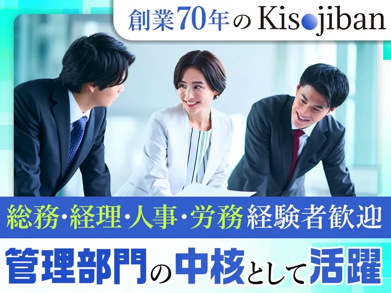 基礎地盤コンサルタンツ株式会社の求人・転職情報