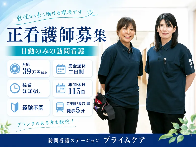 株式会社セルヴィスの求人・転職情報