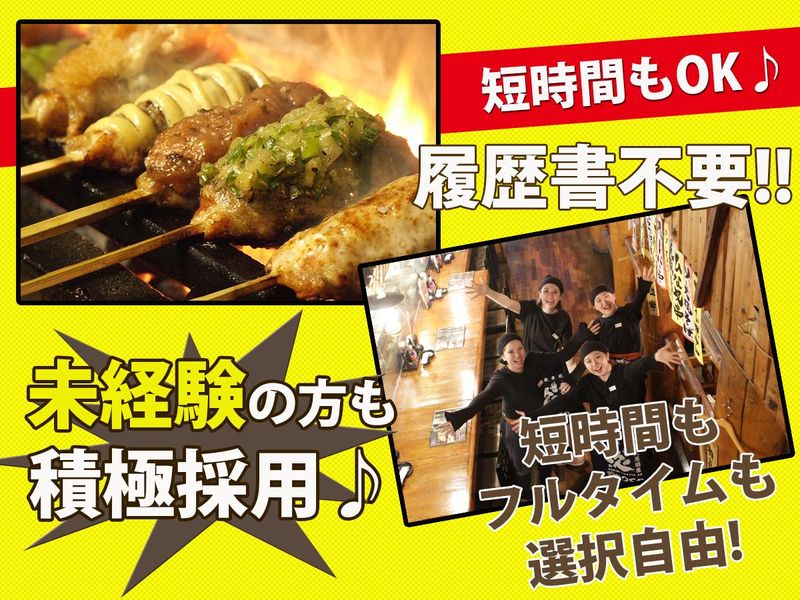 炭火居酒屋　炎　岩見沢店のアルバイト・バイト求人情報-27