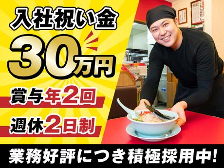 株式会社丸千代山岡家の求人・転職情報