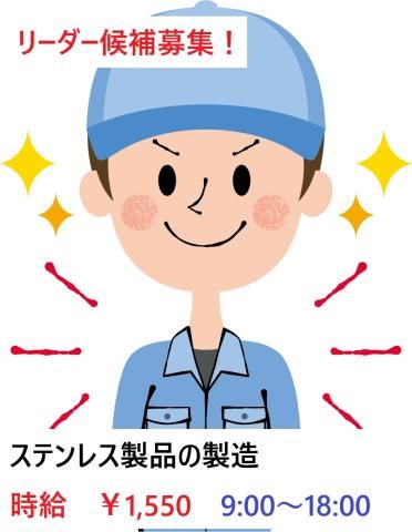 株式会社エスビーシーのアルバイト・バイト求人情報-12
