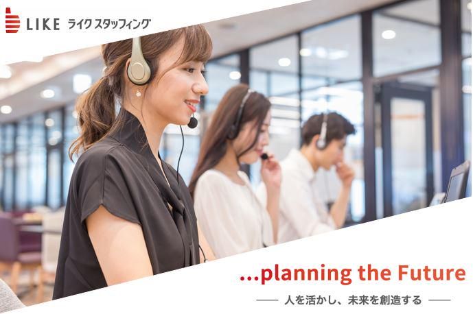 ライクスタッフィング株式会社(勤務地:大阪市中央区材木町)のアルバイト・バイト求人情報-16