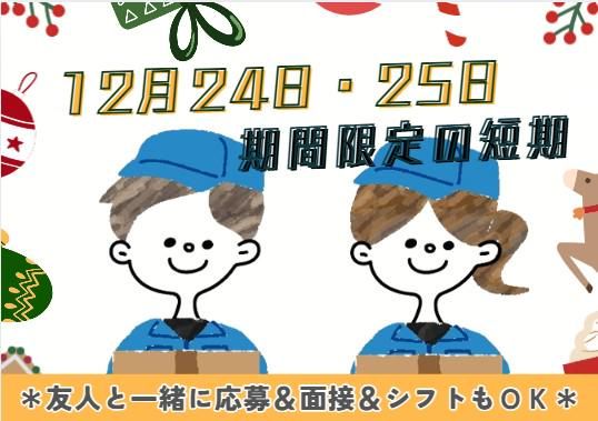 三笠ヒューマンテクノ(株式会社京都冷蔵内)の派遣求人情報